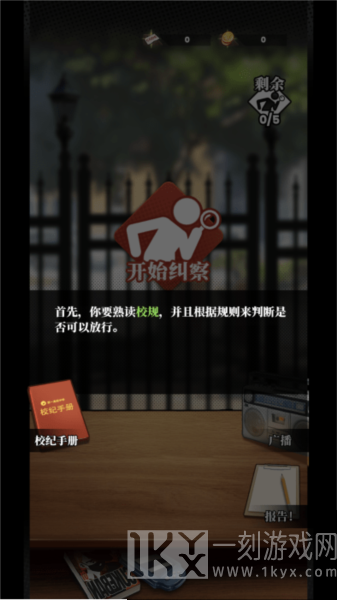我的同学是伪人3