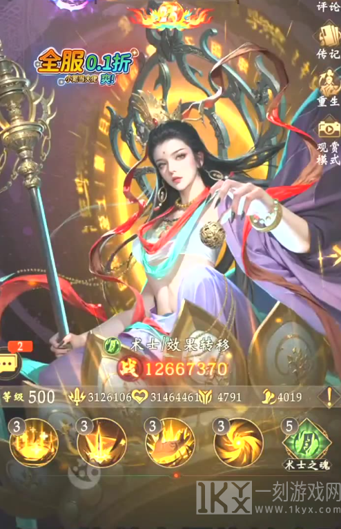 长生炼丹师手游官方版