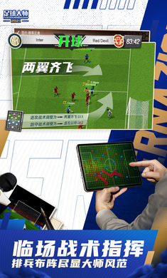 足球大师黄金一代