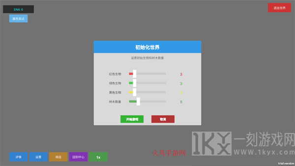 无限平衡官方版下载