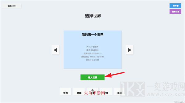 无限平衡官方版下载