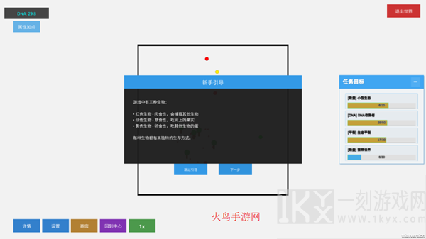 无限平衡官方版下载