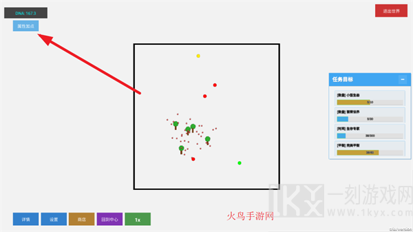 无限平衡官方版下载