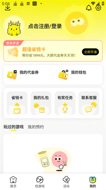 狂折手游 狂折手游截图