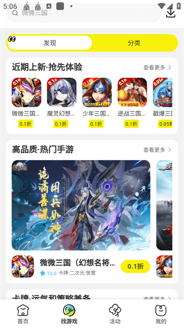 狂折手游 狂折手游截图