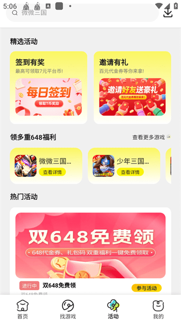 狂折手游 狂折手游截图