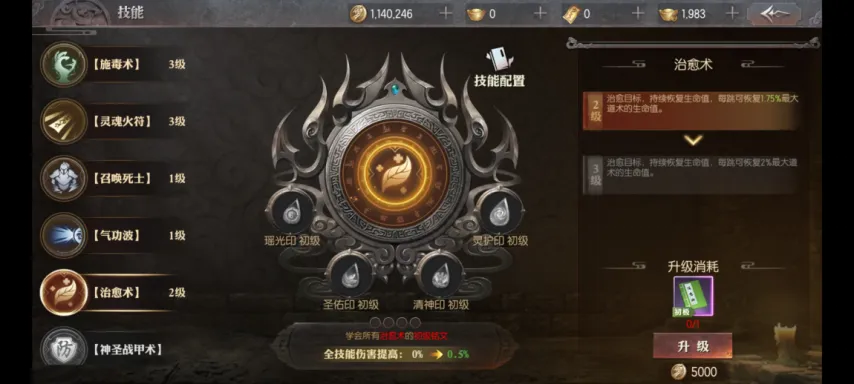 传奇天下