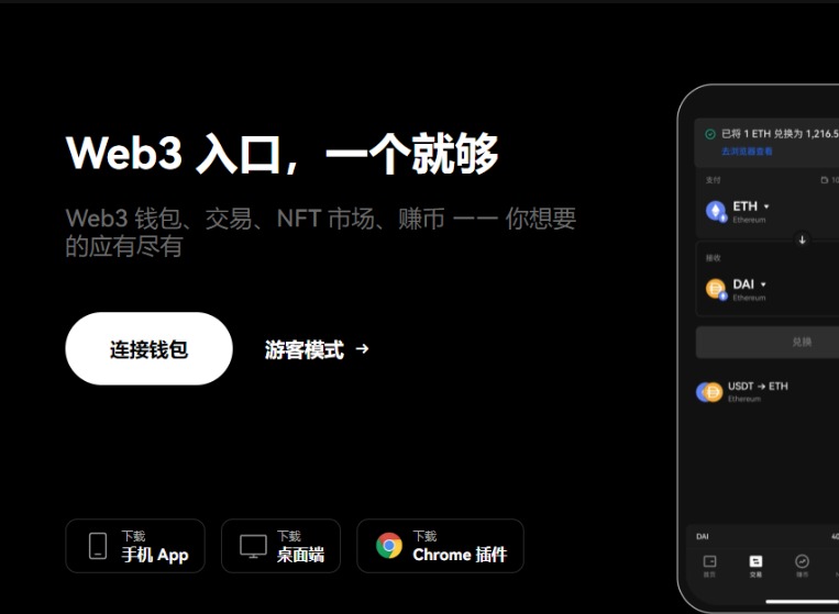 okx钱包是什么 okx钱包下载教程