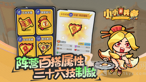 小小兵者官方版