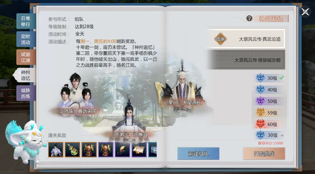 剑侠情缘零