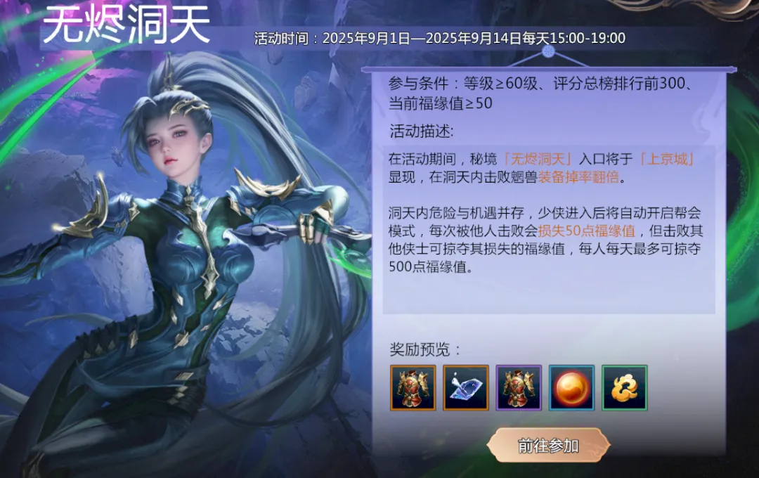 剑侠情缘零