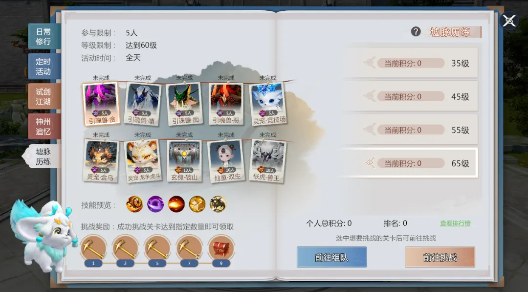 剑侠情缘零