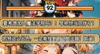 魔法祈幻界
