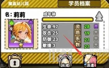 魔法祈幻界