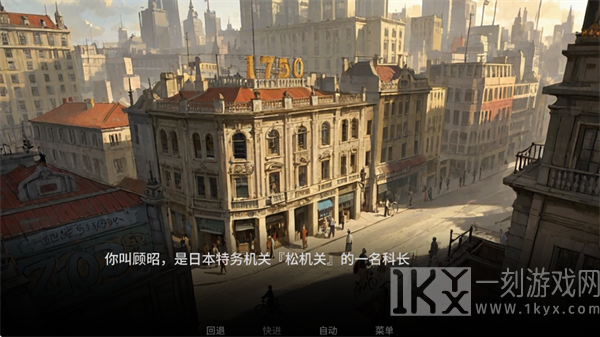 谍影余烬手机版下载