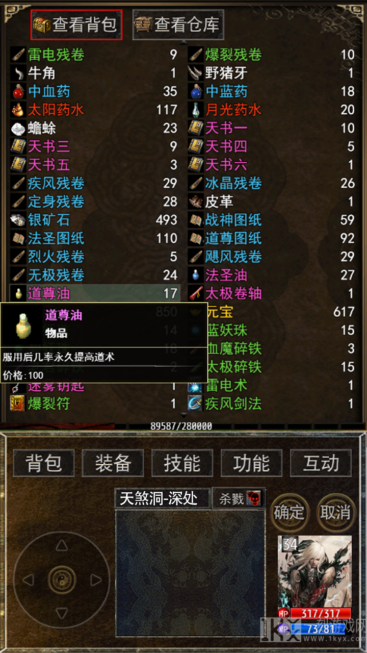 屠龙之剑·传说好玩吗 屠龙之剑·传说玩法简介