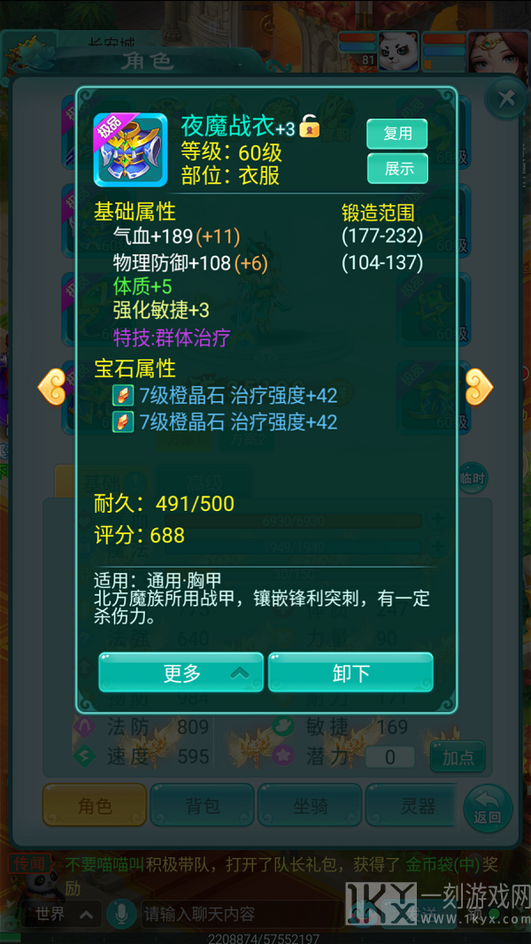 天穹网络