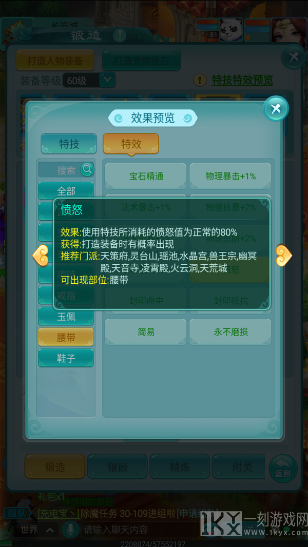 天穹网络
