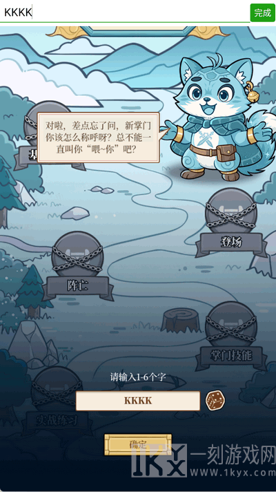 和平武馆游戏