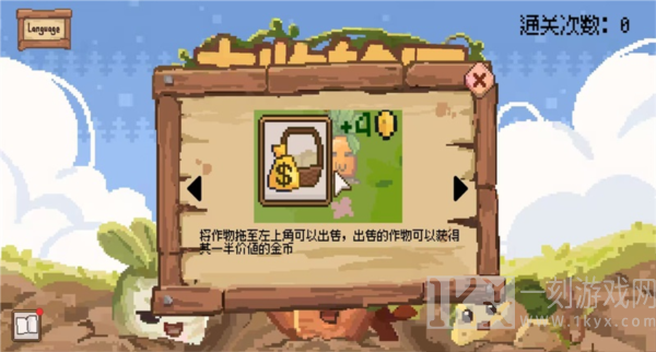 丰收轮回