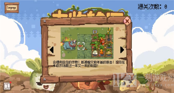 丰收轮回