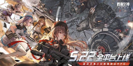 胜利女神新的希望最新版