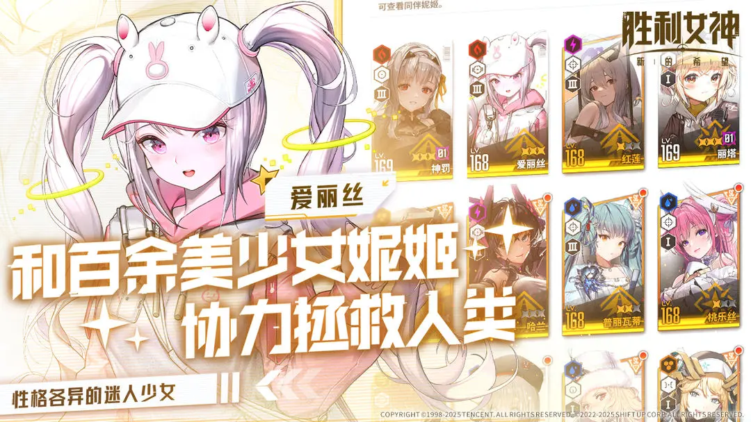 胜利女神：新的希望