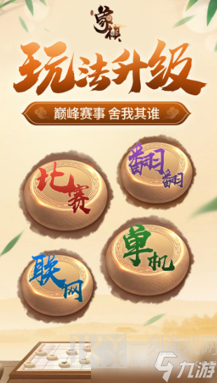 圣游象棋公测时间 圣游象棋什么时候上线
