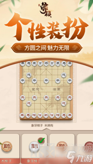 圣游象棋公测时间 圣游象棋什么时候上线