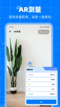 手机测量仪