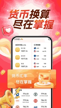 汇通黄金