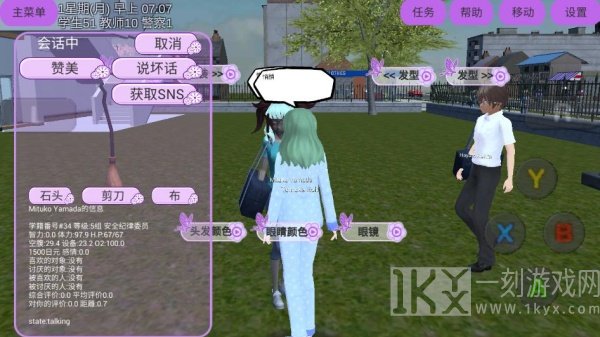 重返校园之旅
