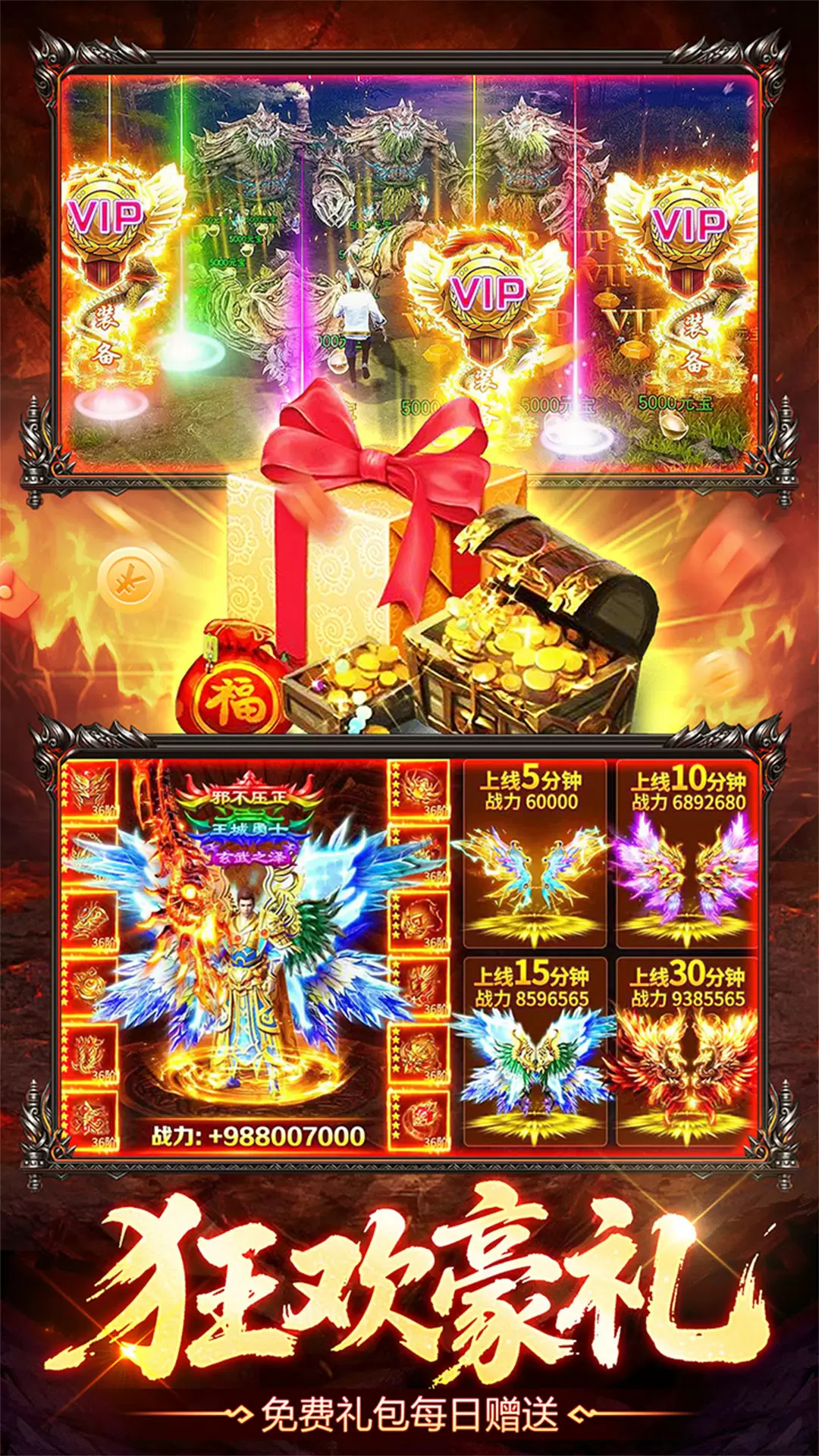 烈火战神