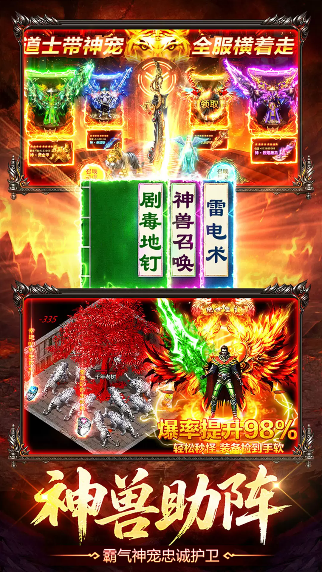烈火战神