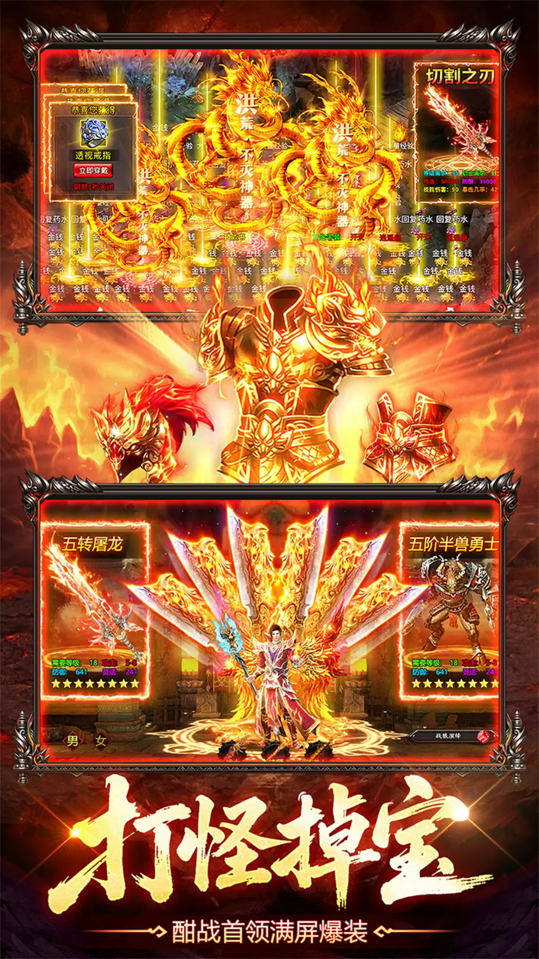 烈火战神
