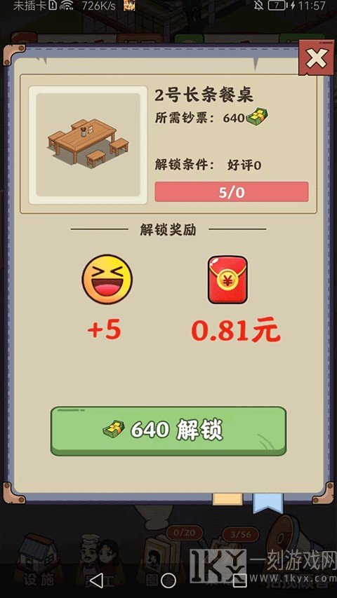 真香大饭店