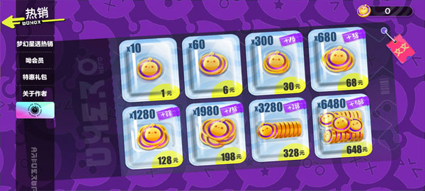 蛋仔派对抽奖模拟器