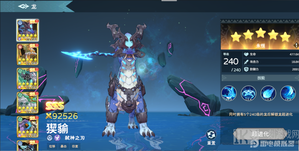 遇见龙2攻略大全 遇见龙2怎么玩图片_3