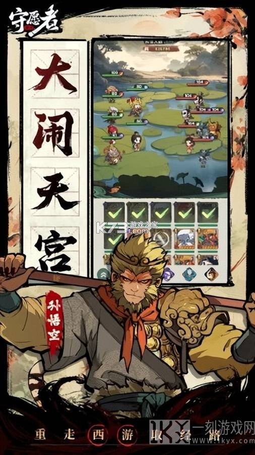 守愿者 v1.1.1 手游下载安装 守愿者 v1.1.1 手游下载安装