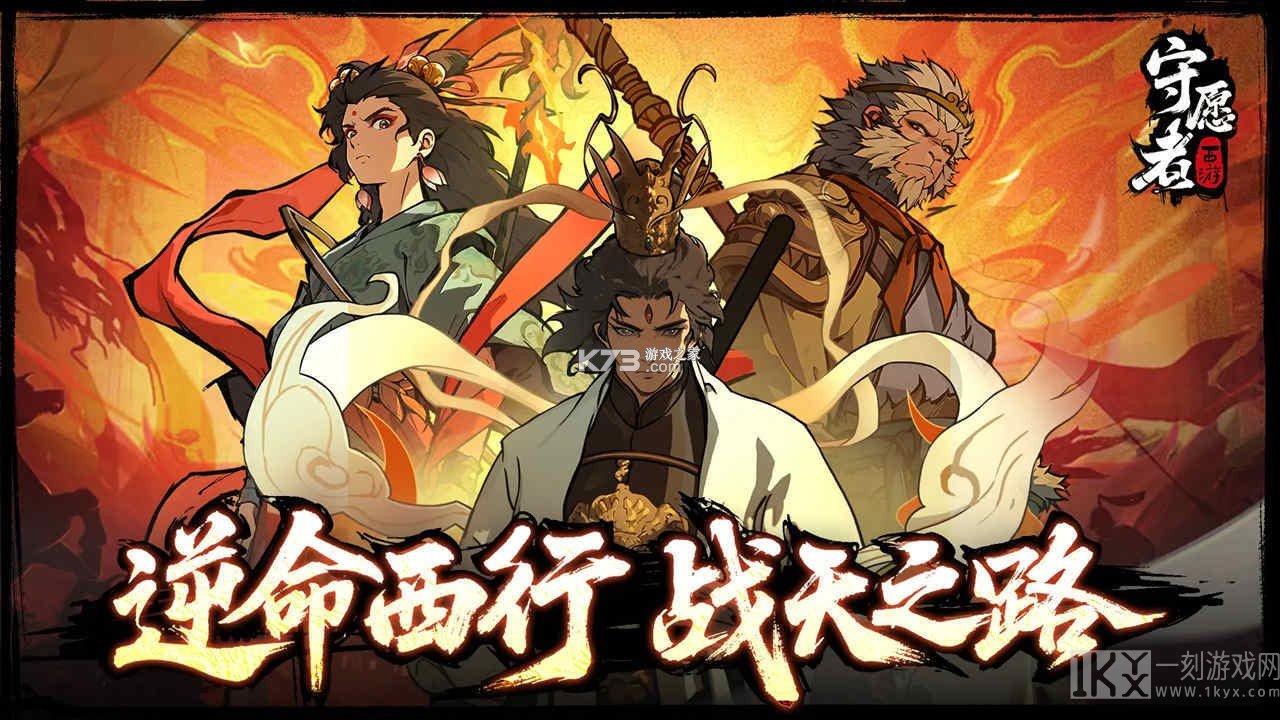 守愿者 v1.1.1 手游下载安装 守愿者 v1.1.1 手游下载安装