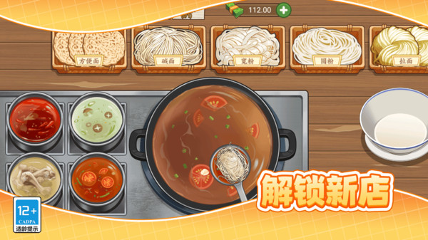 美食大厨烹饪家最新版