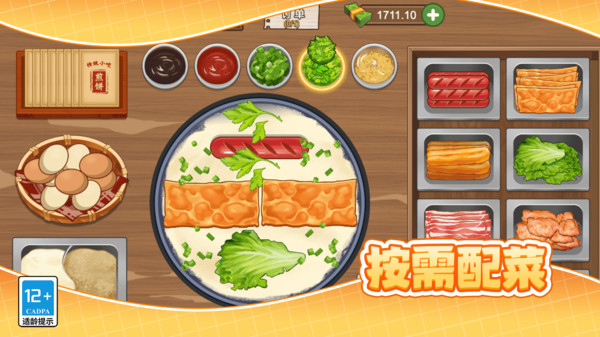 美食大厨烹饪家最新版