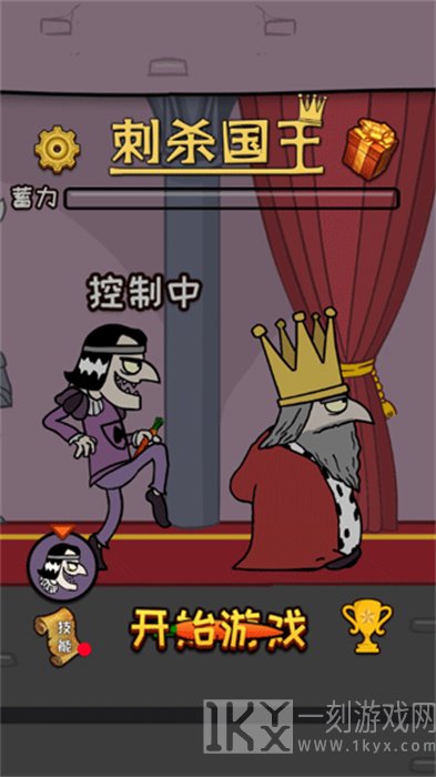 刺杀国王下载