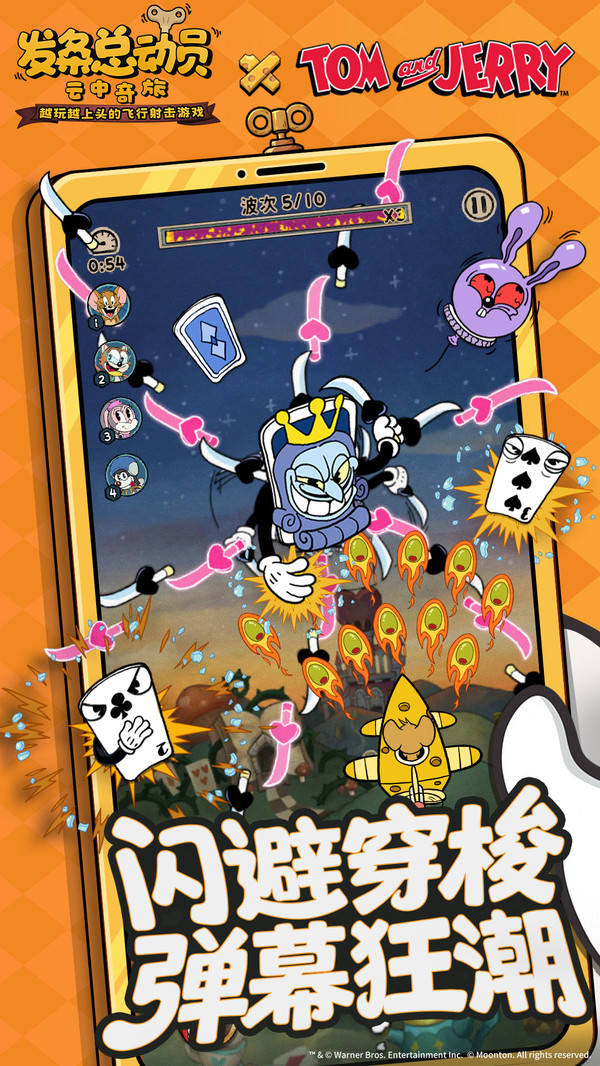 发条总动员测试服