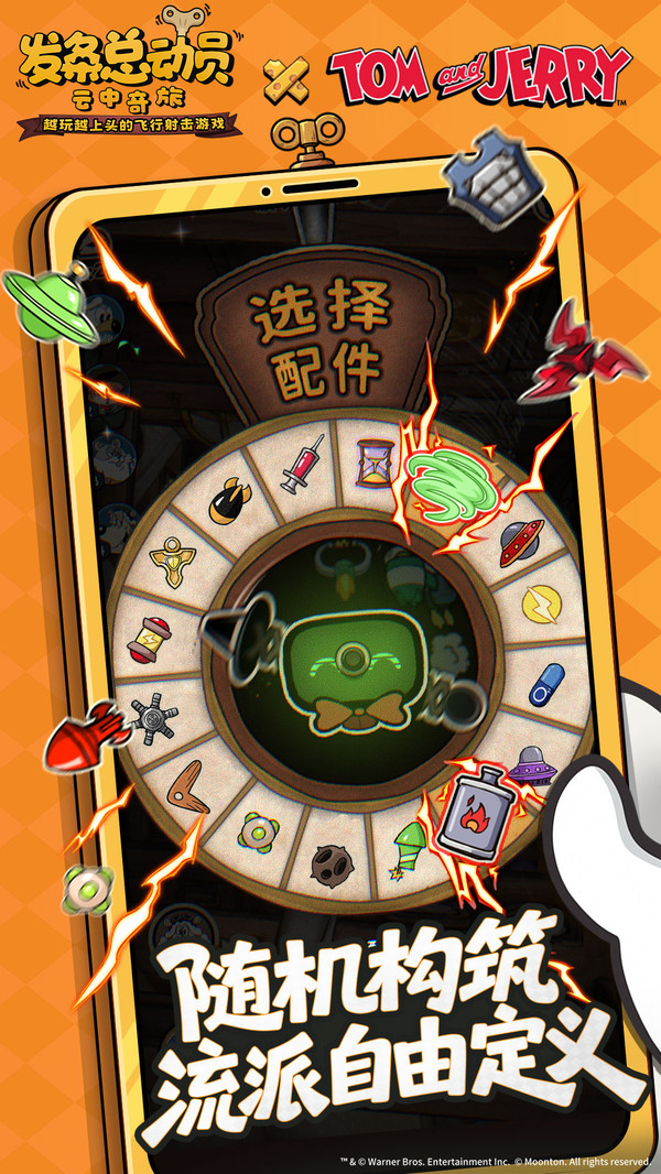 发条总动员测试服