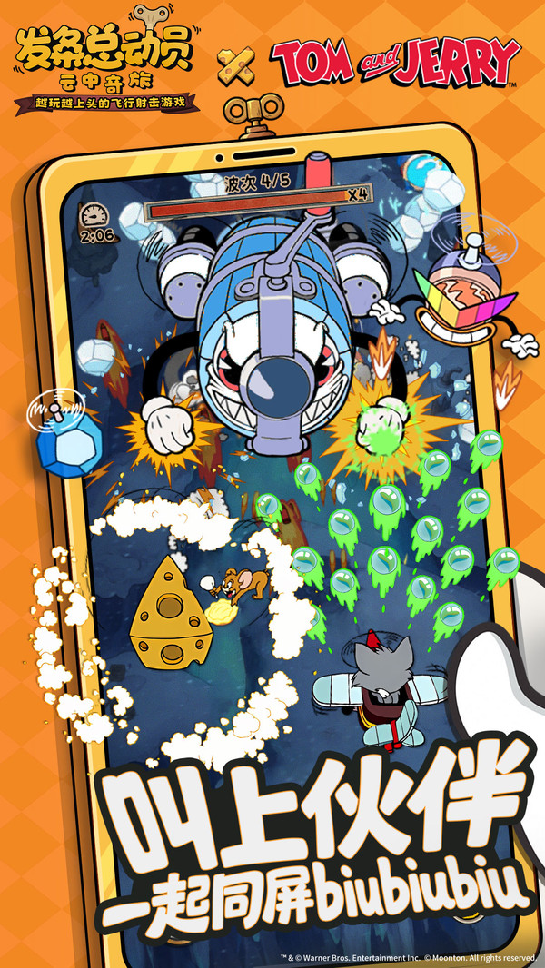 发条总动员测试服