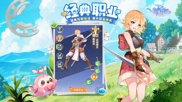 仙境传说：破晓