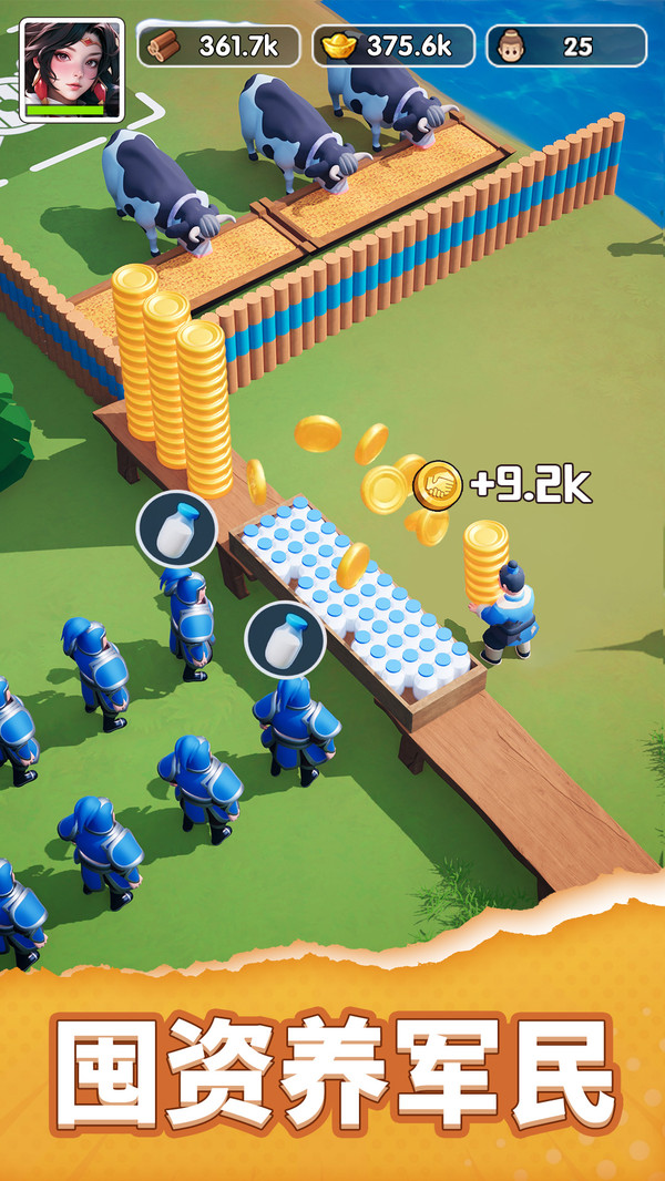 三国冰河时代最新版