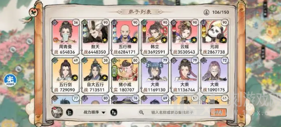 最强祖师手游最新版