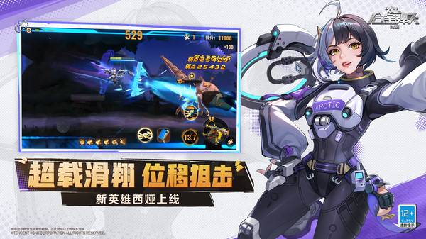 合金弹头：觉醒